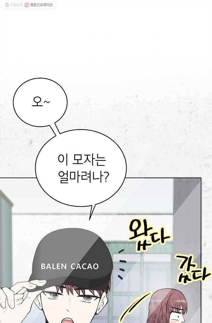 쇼윈도 커플 62화 1