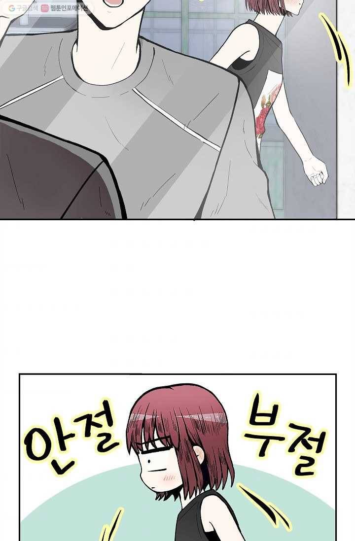 쇼윈도 커플 62화 2