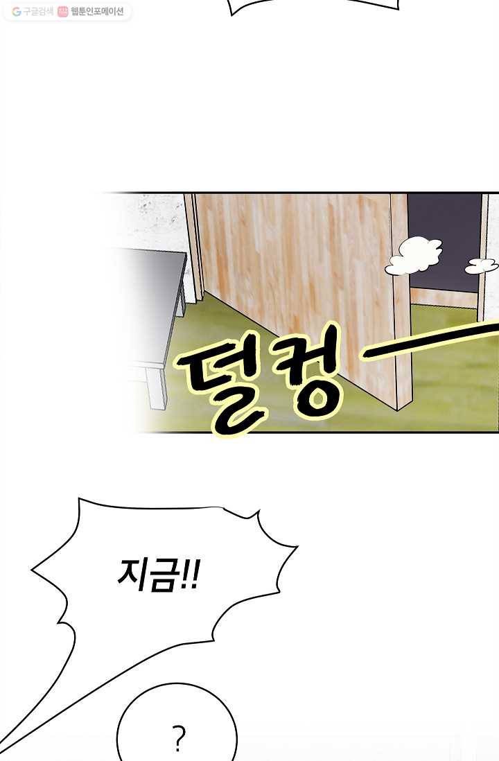쇼윈도 커플 62화 5