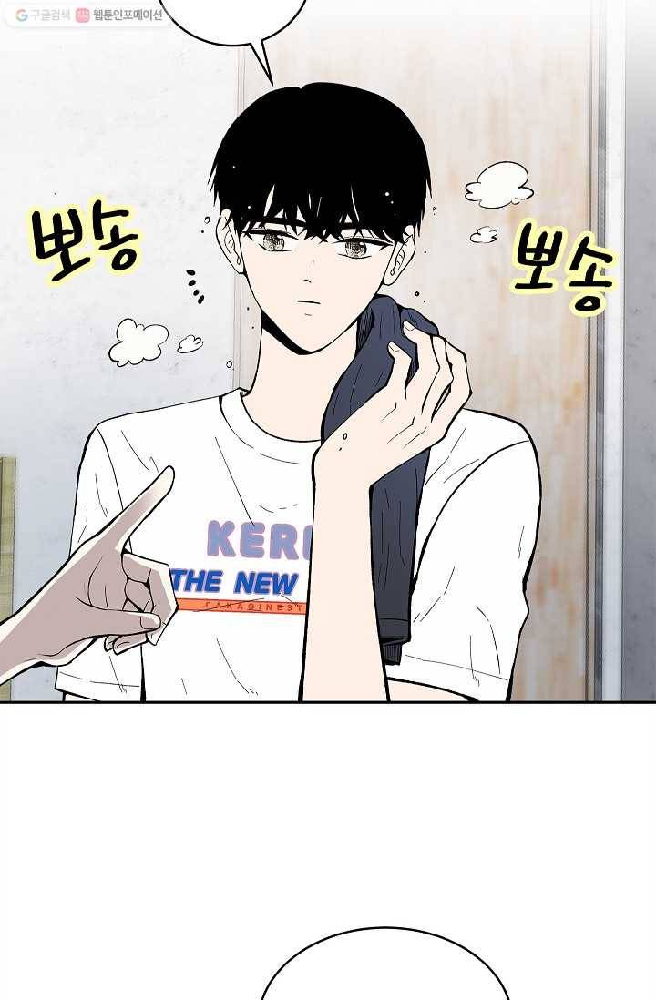 쇼윈도 커플 62화 6