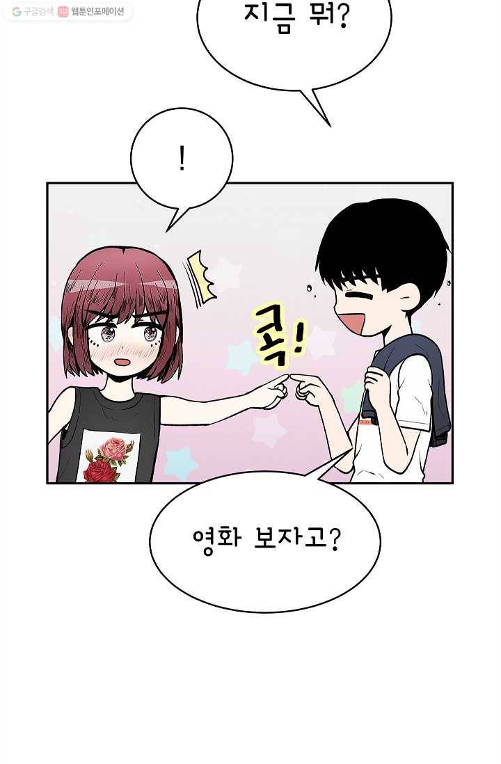 쇼윈도 커플 62화 7