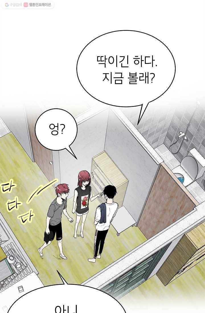 쇼윈도 커플 62화 8