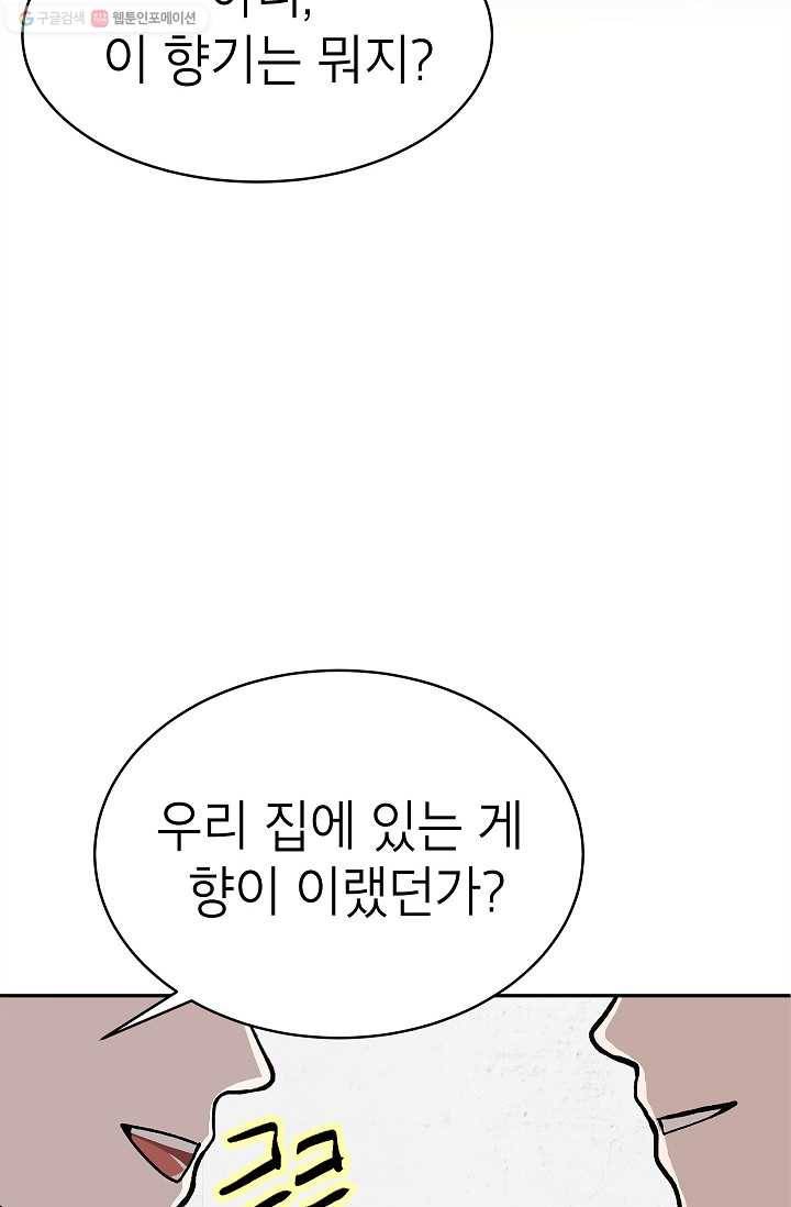 쇼윈도 커플 62화 9
