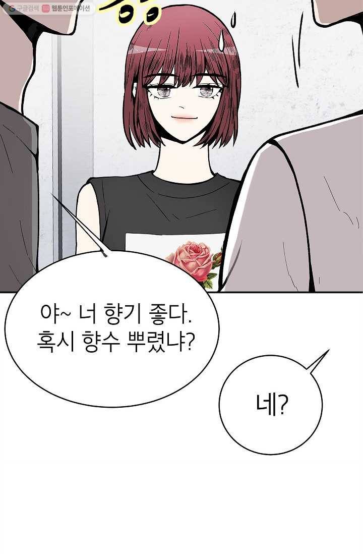 쇼윈도 커플 62화 10