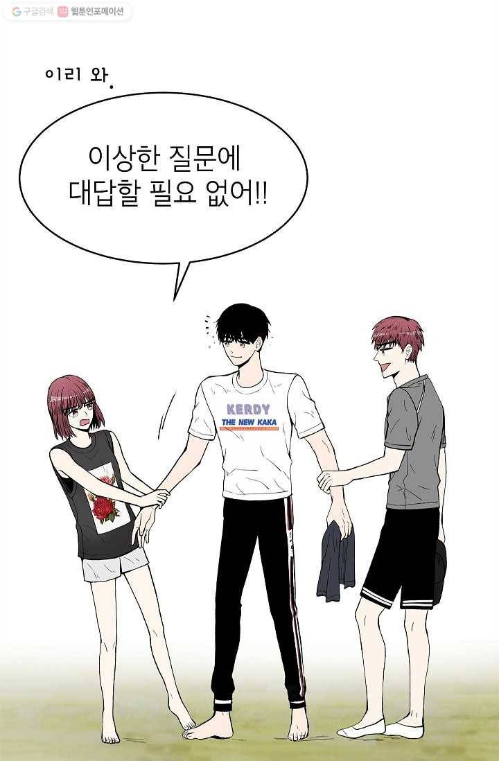 쇼윈도 커플 62화 13