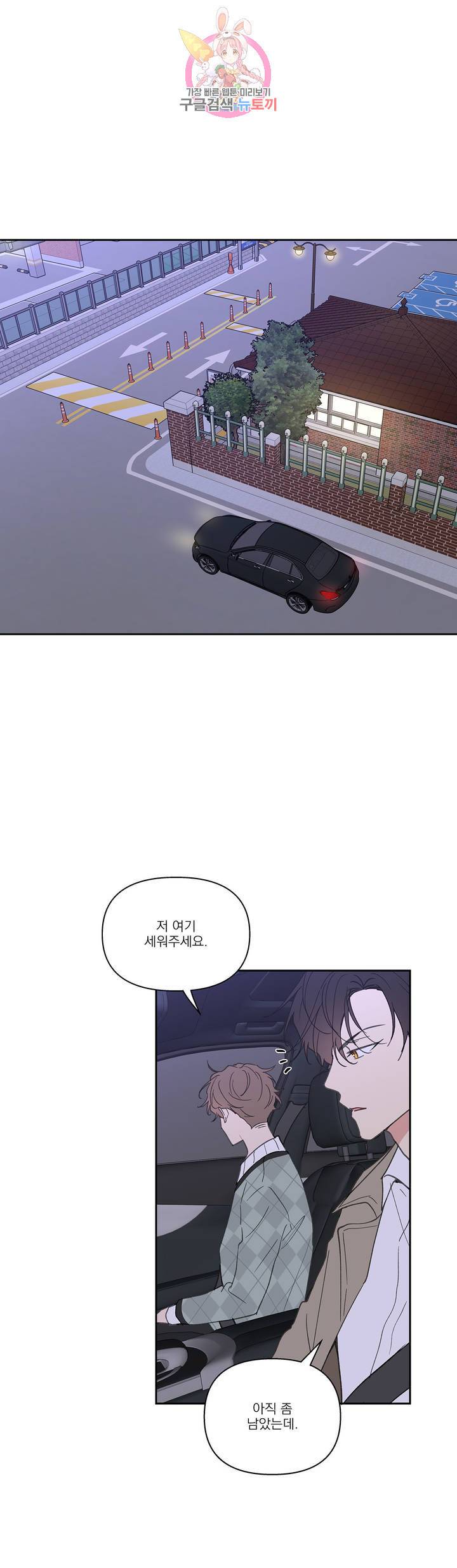 주인의 사정 51화 1