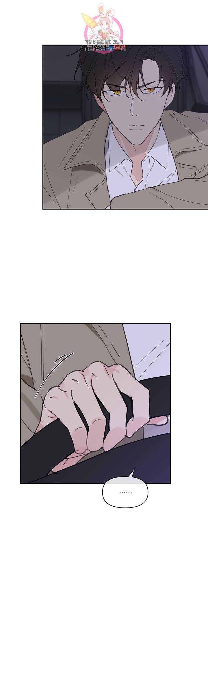 주인의 사정 51화 4
