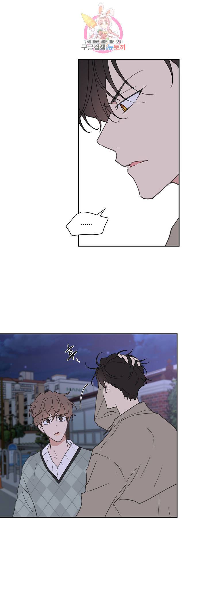 주인의 사정 51화 6