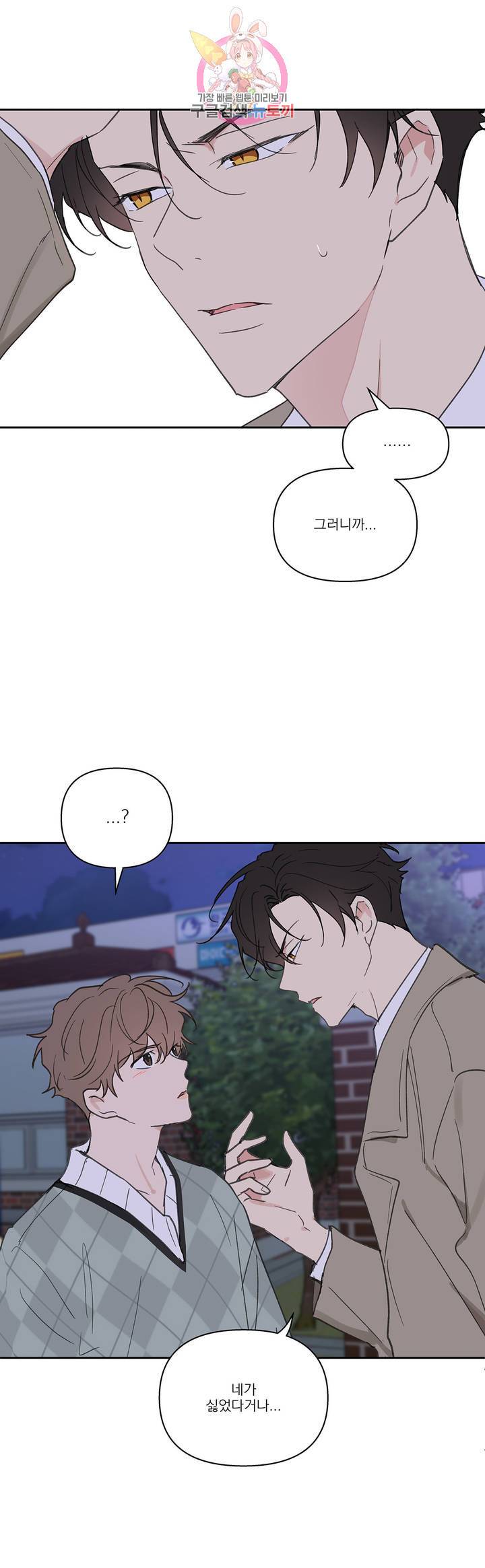 주인의 사정 51화 7