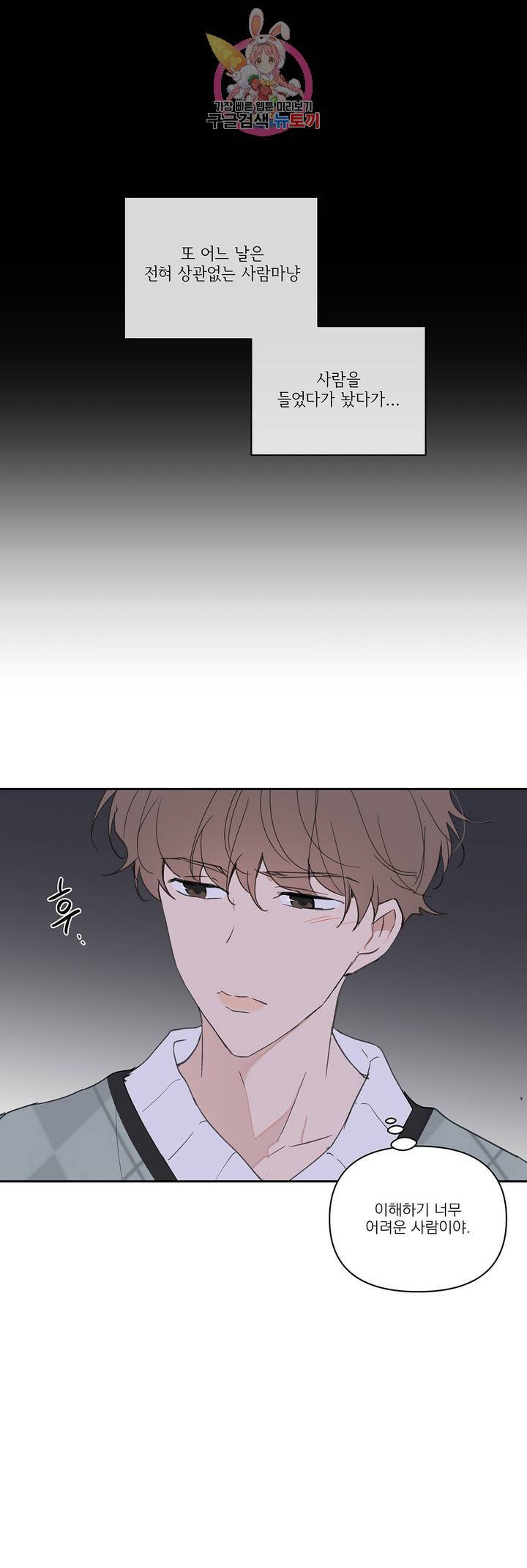 주인의 사정 51화 12