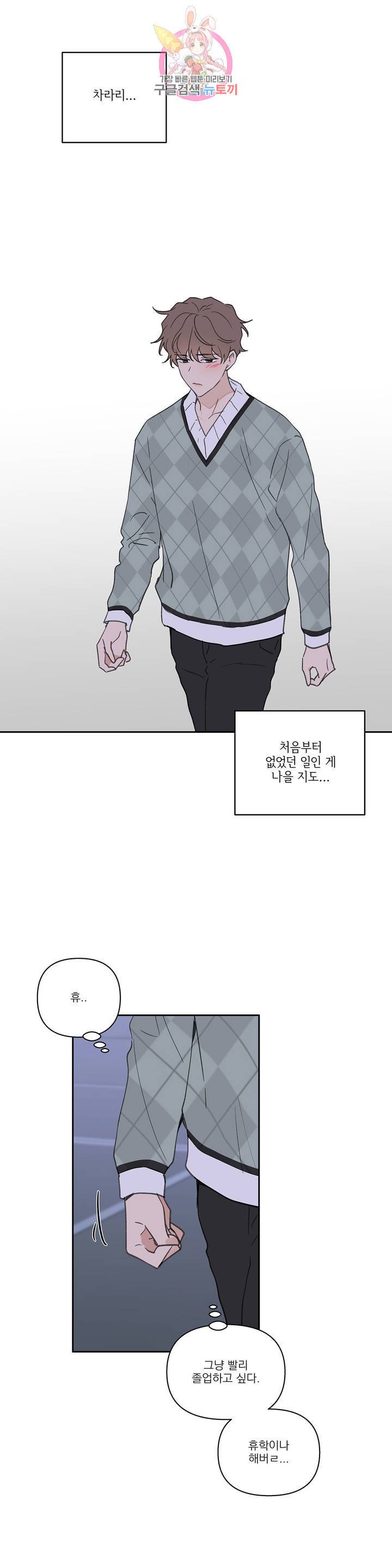 주인의 사정 51화 13