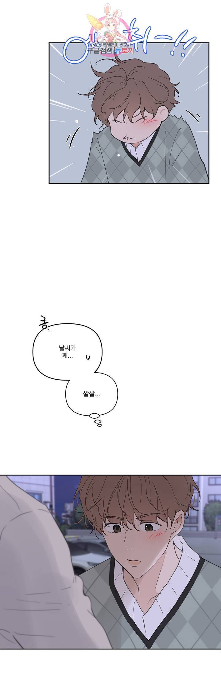 주인의 사정 51화 14