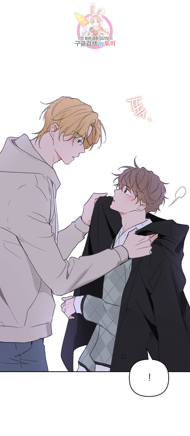 주인의 사정 51화 15