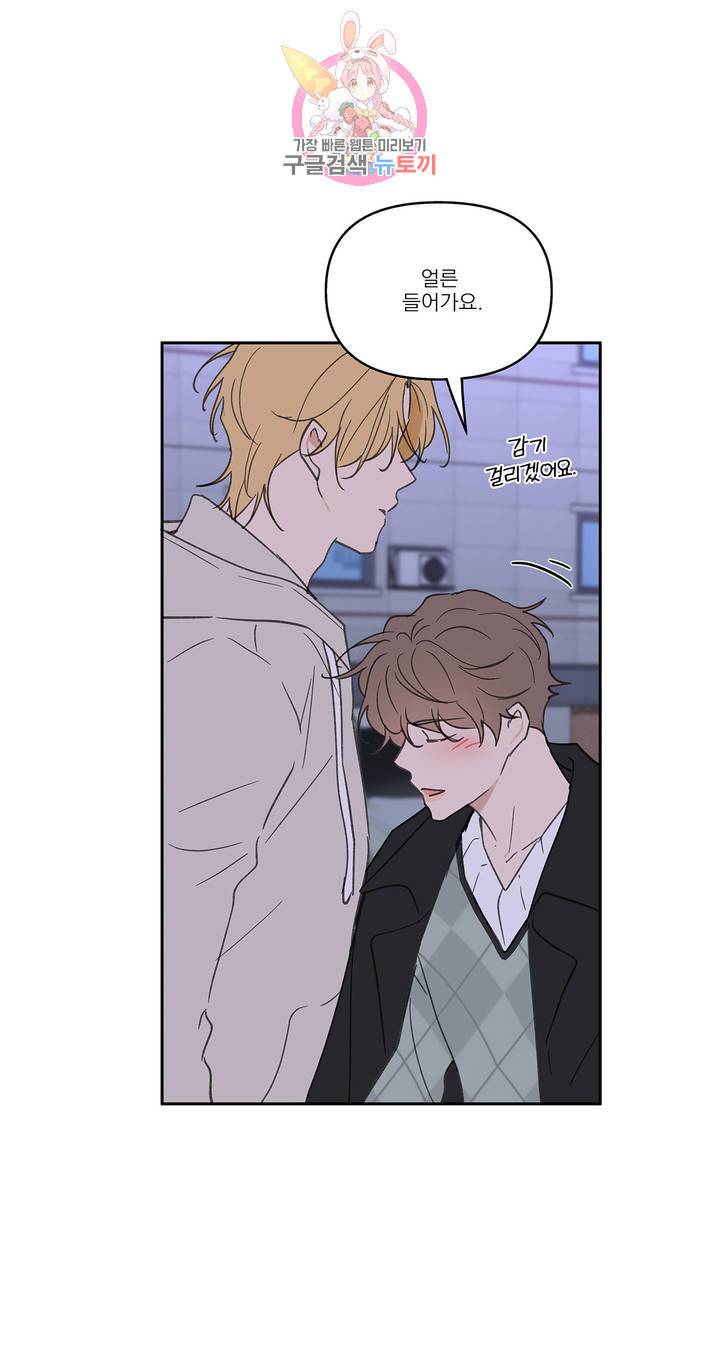 주인의 사정 51화 18
