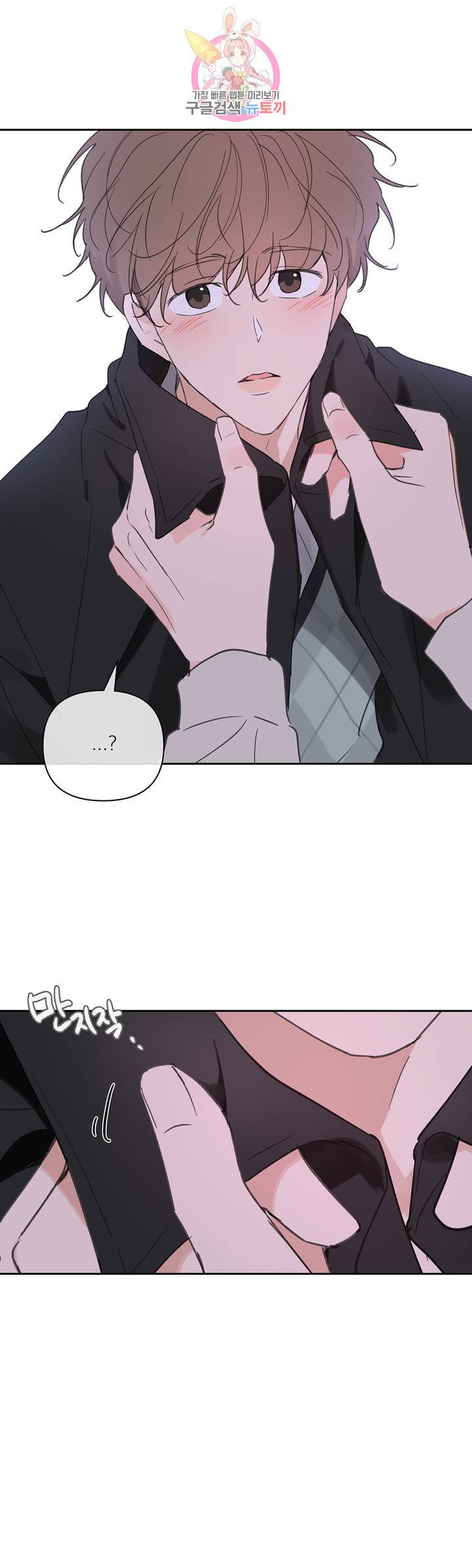 주인의 사정 51화 20