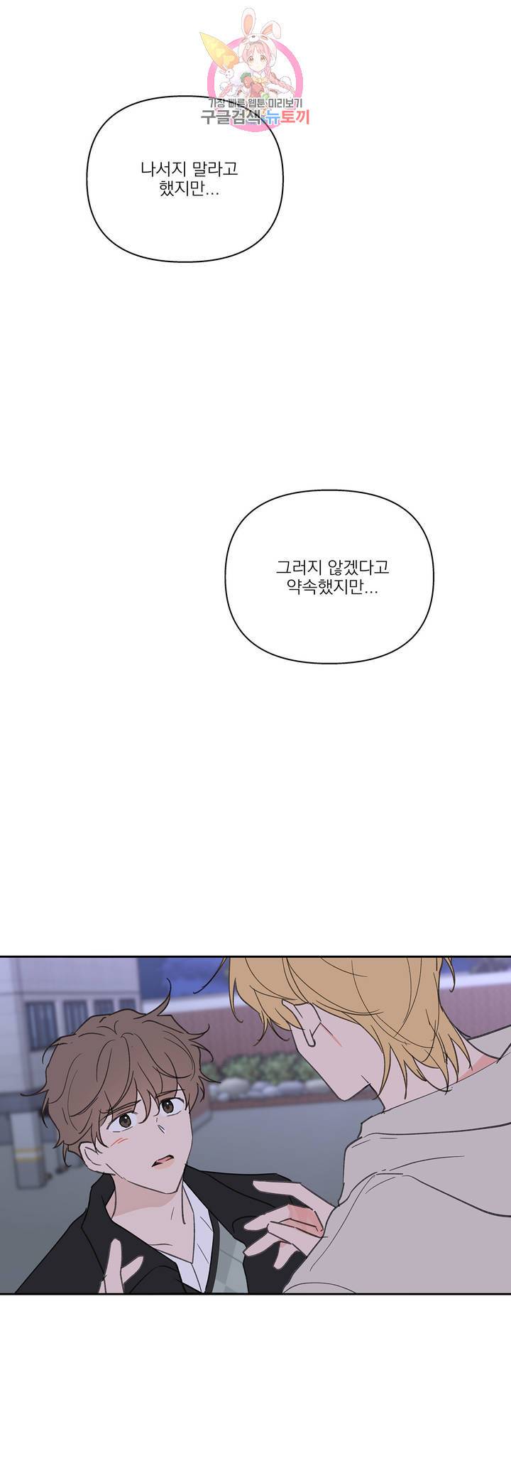 주인의 사정 51화 23
