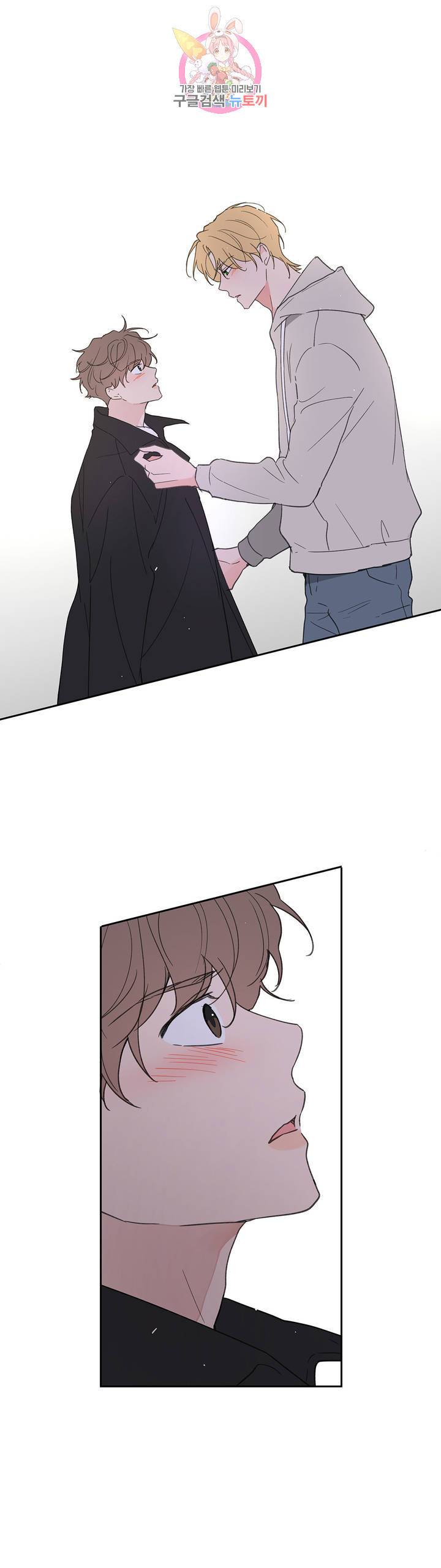 주인의 사정 51화 25