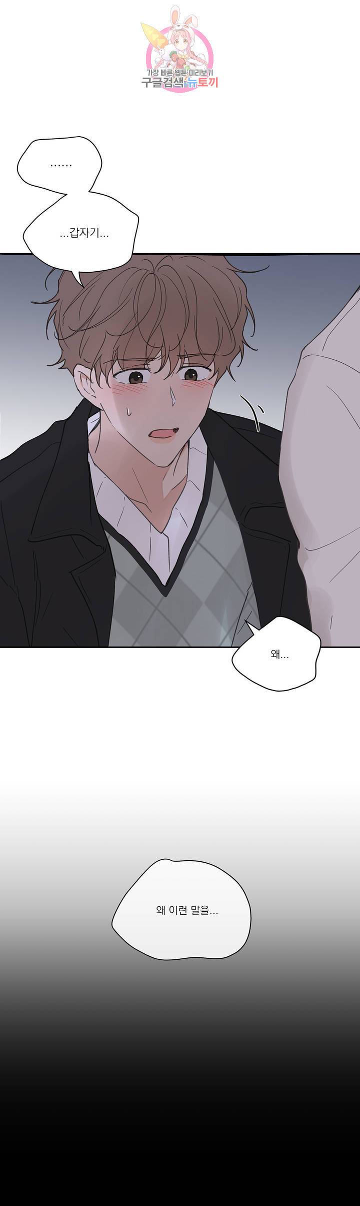 주인의 사정 51화 26