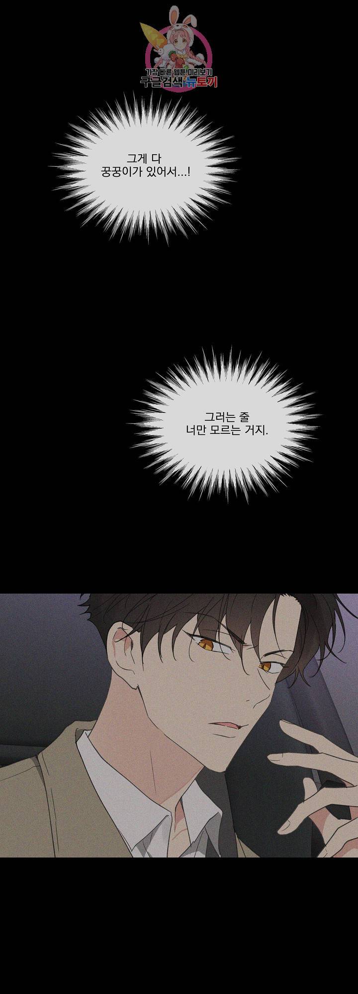 주인의 사정 51화 27