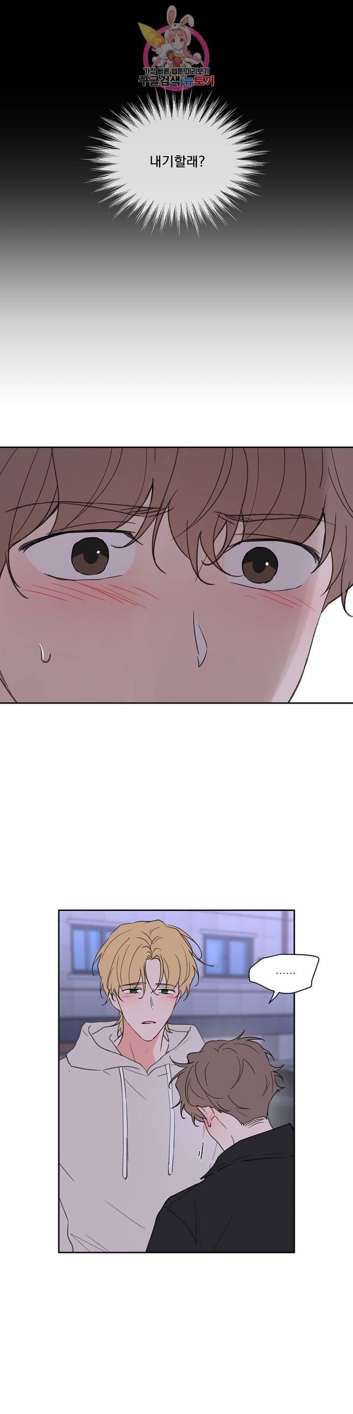 주인의 사정 51화 28