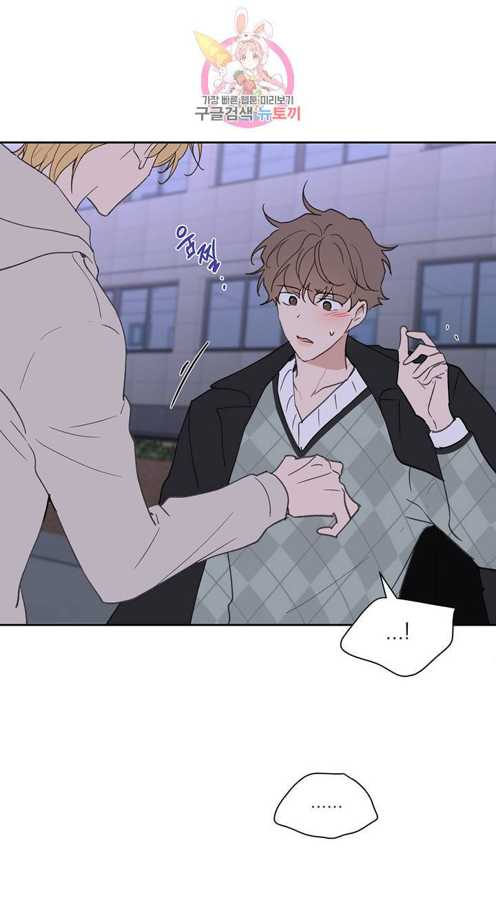 주인의 사정 51화 30