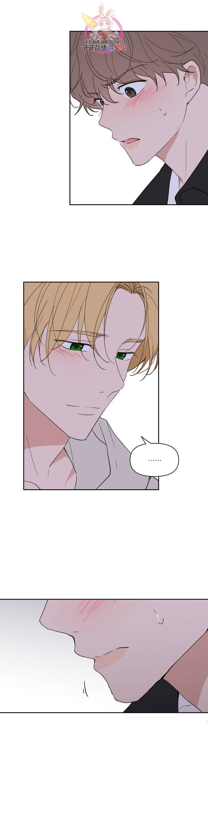 주인의 사정 51화 31