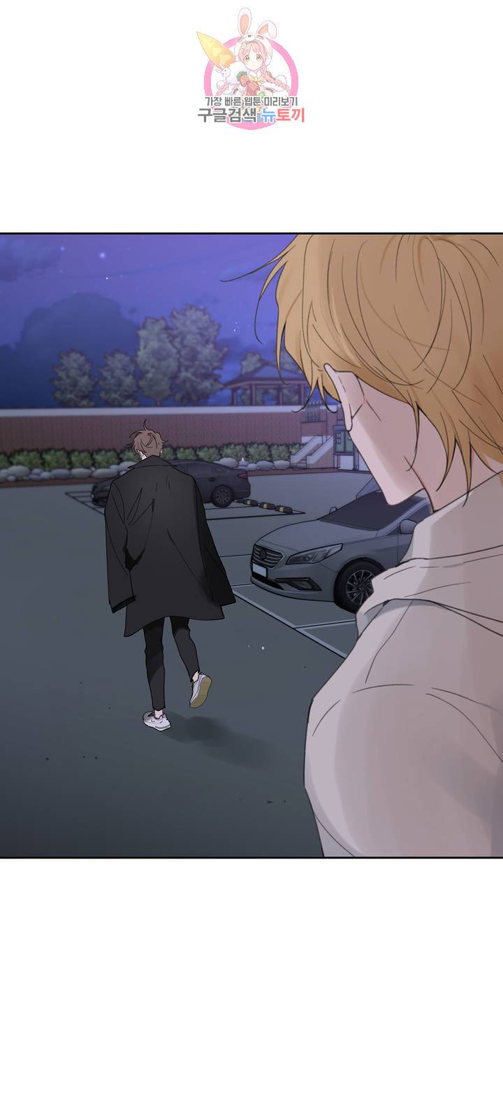 주인의 사정 51화 40