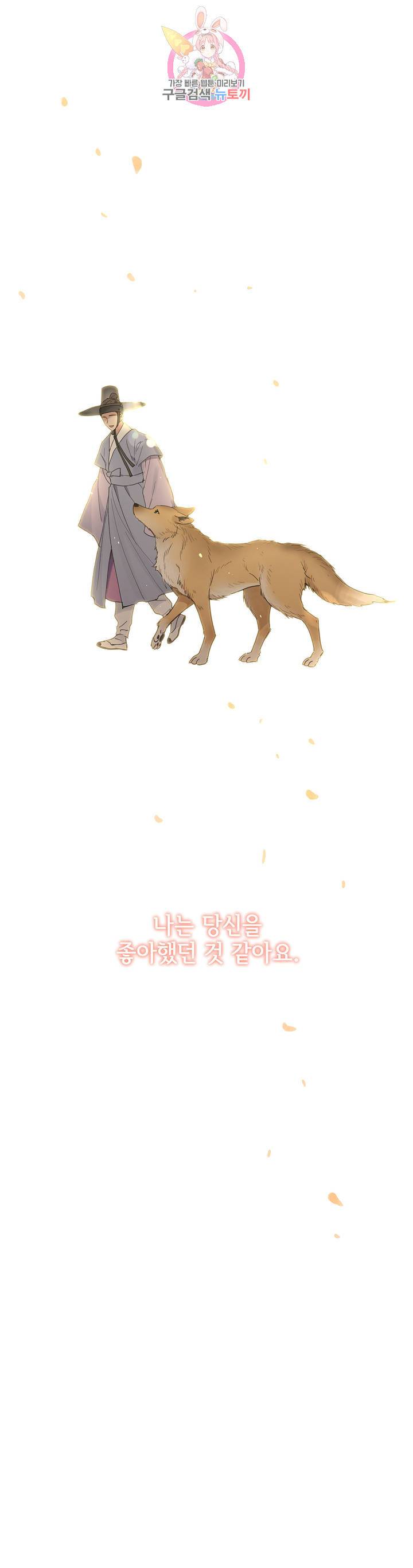 주인의 사정 51화 44