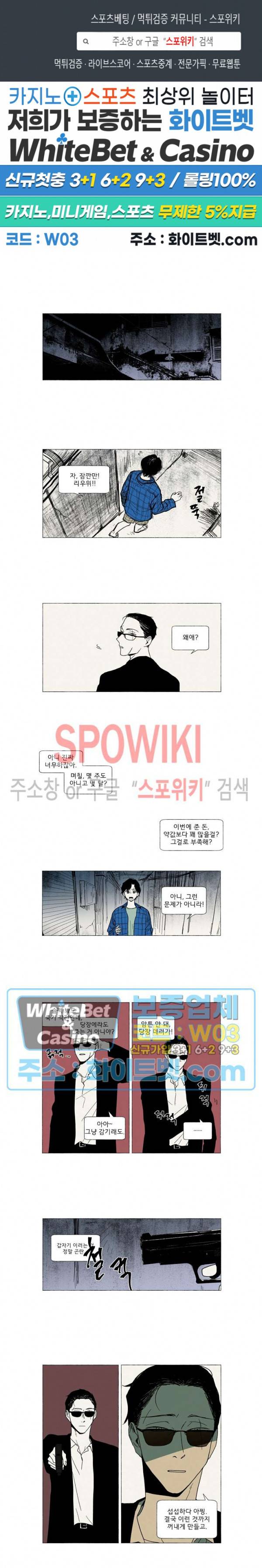 여명전야 2화 1