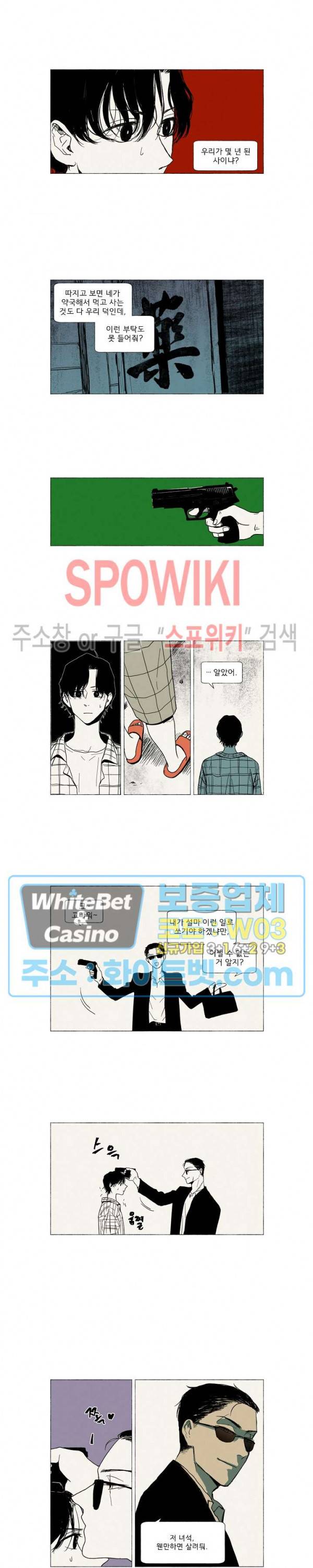 여명전야 2화 2