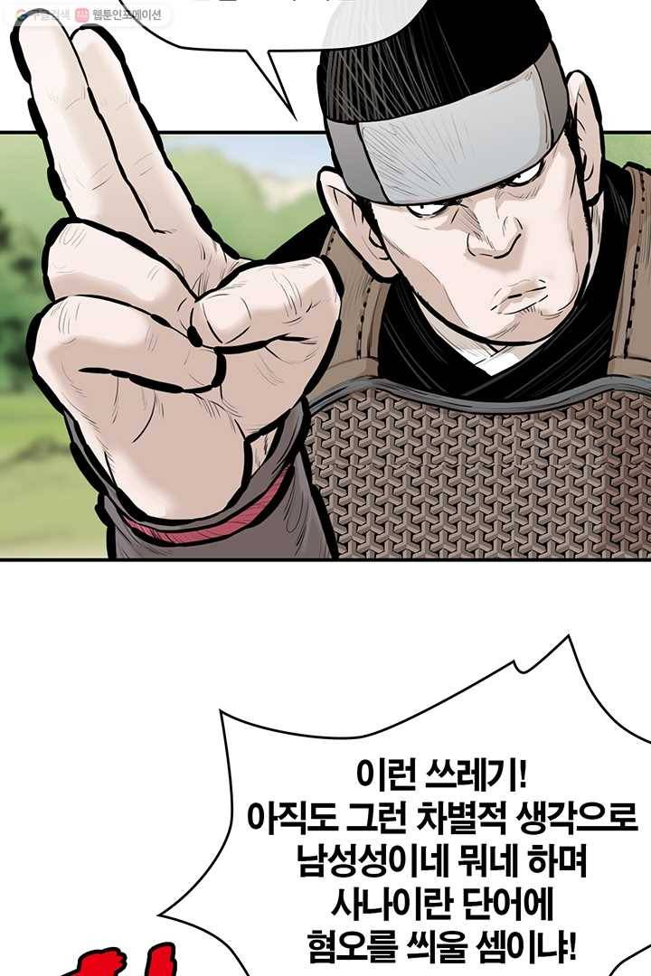 권왕무적 247화 3