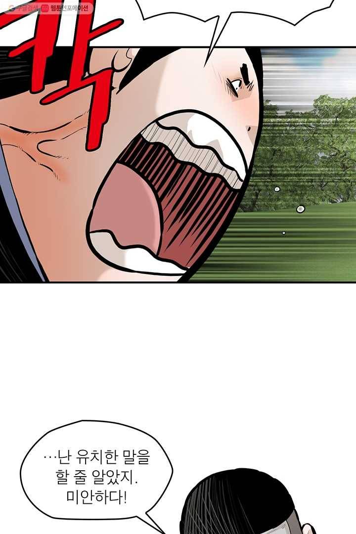 권왕무적 247화 4