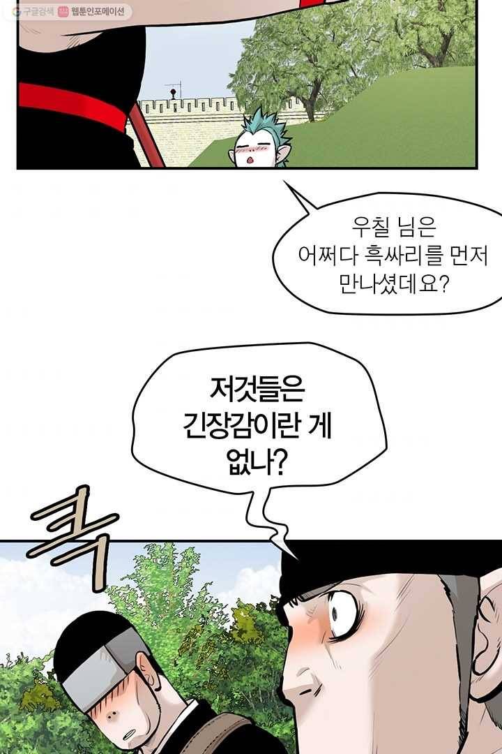 권왕무적 247화 6