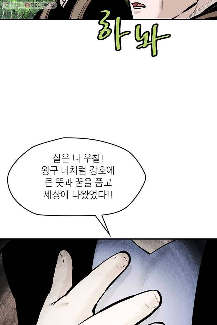 권왕무적 247화 7