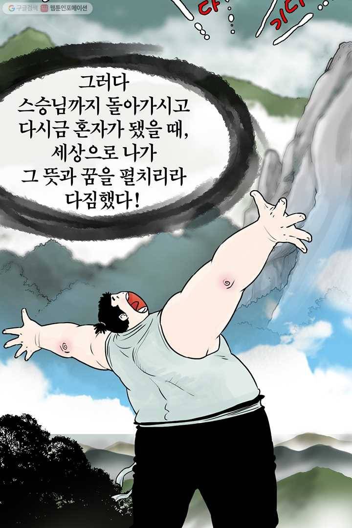 권왕무적 247화 9
