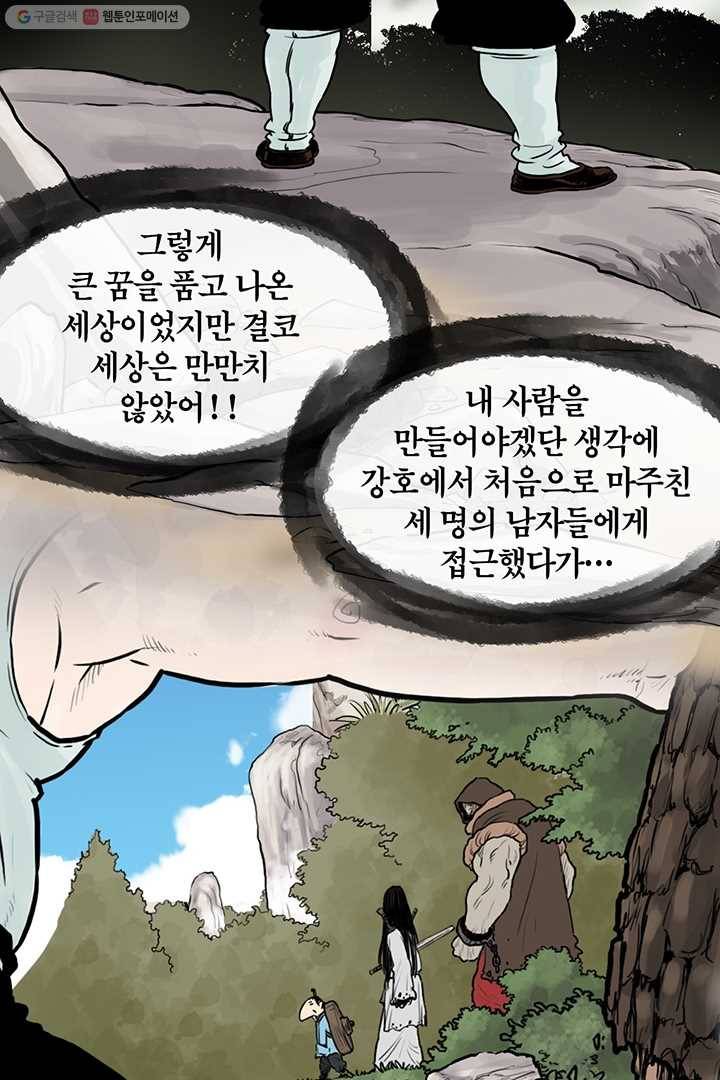 권왕무적 247화 10