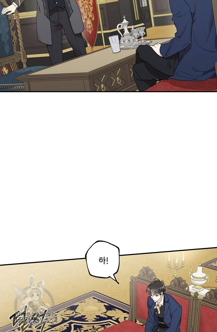 모든 게 착각이었다 39화 14