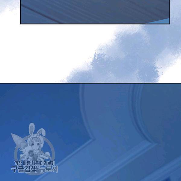 황제엔딩으로 가겠습니다 102화 10