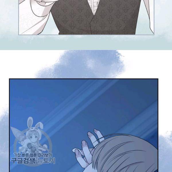 황제엔딩으로 가겠습니다 102화 13