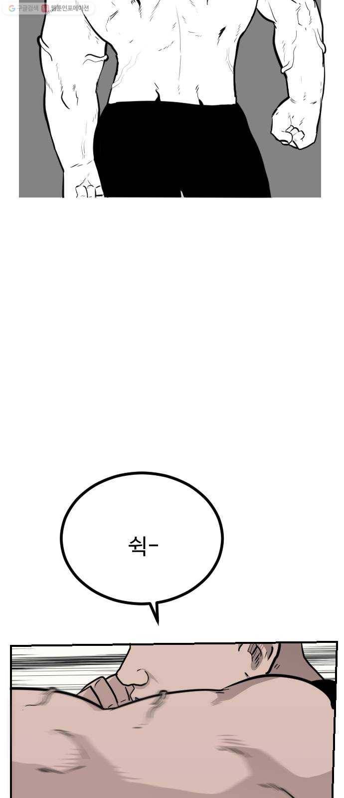 가슴털 로망스 94화 13