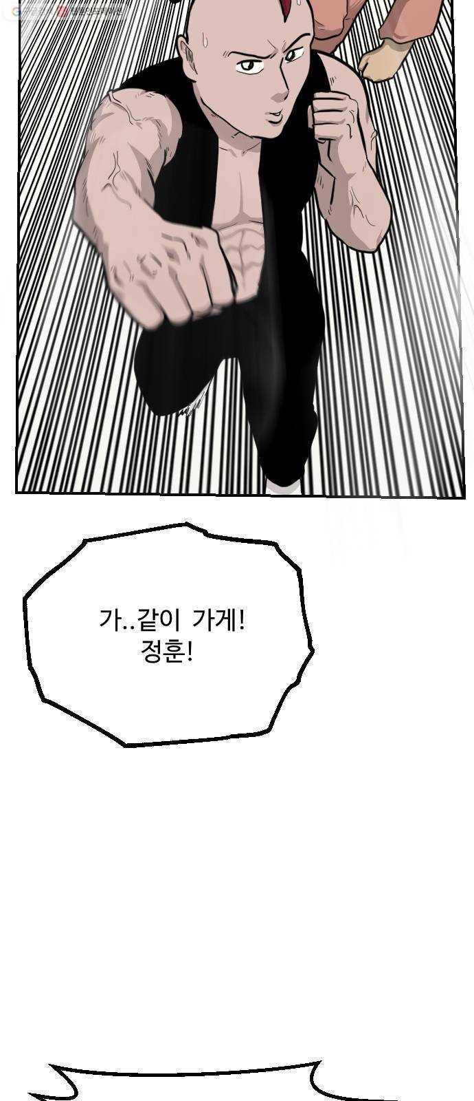 가슴털 로망스 94화 15