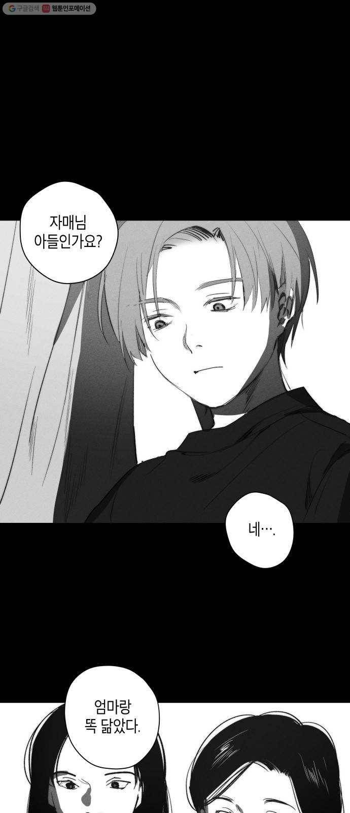 구주의 시간 40화 ： 사랑해 1