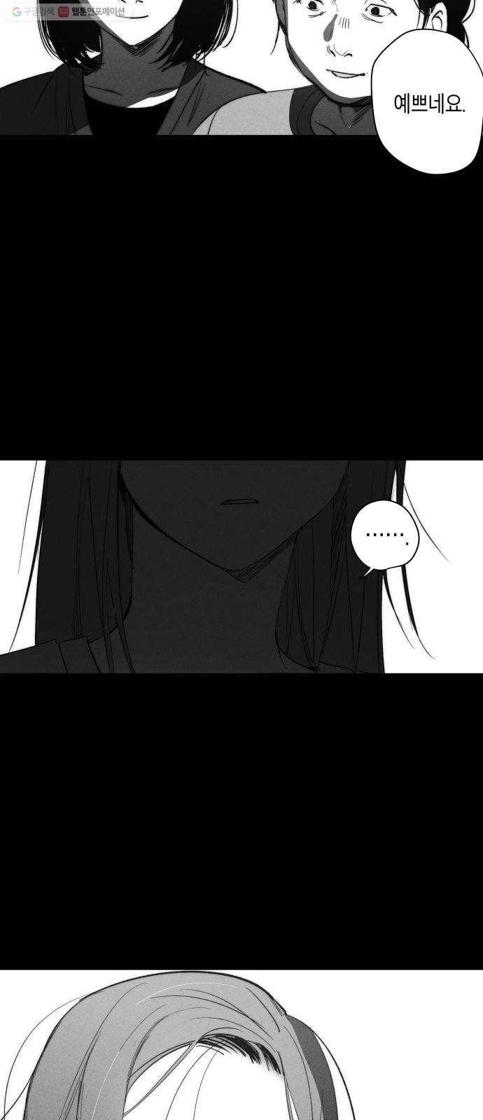 구주의 시간 40화 ： 사랑해 2