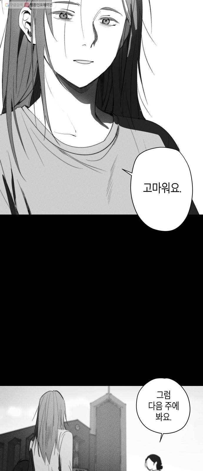 구주의 시간 40화 ： 사랑해 3