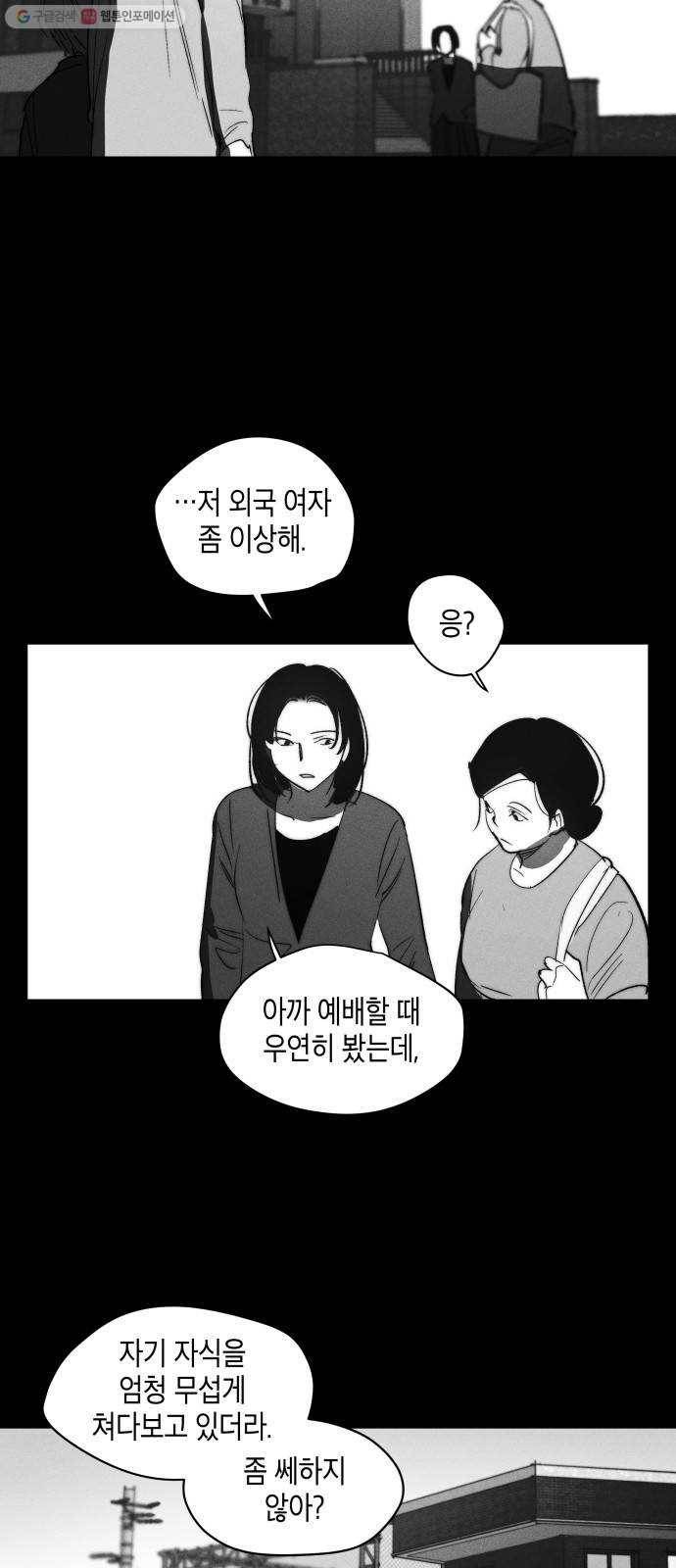 구주의 시간 40화 ： 사랑해 4