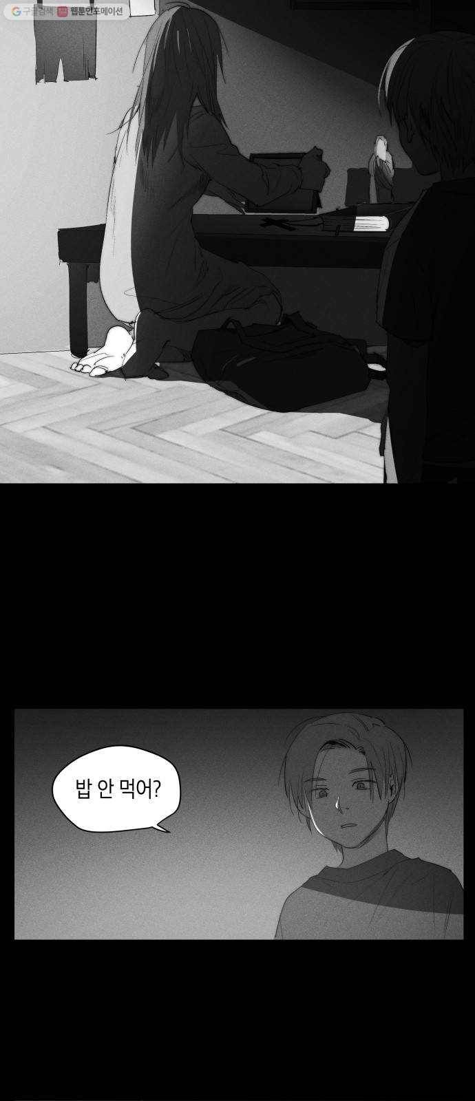 구주의 시간 40화 ： 사랑해 8
