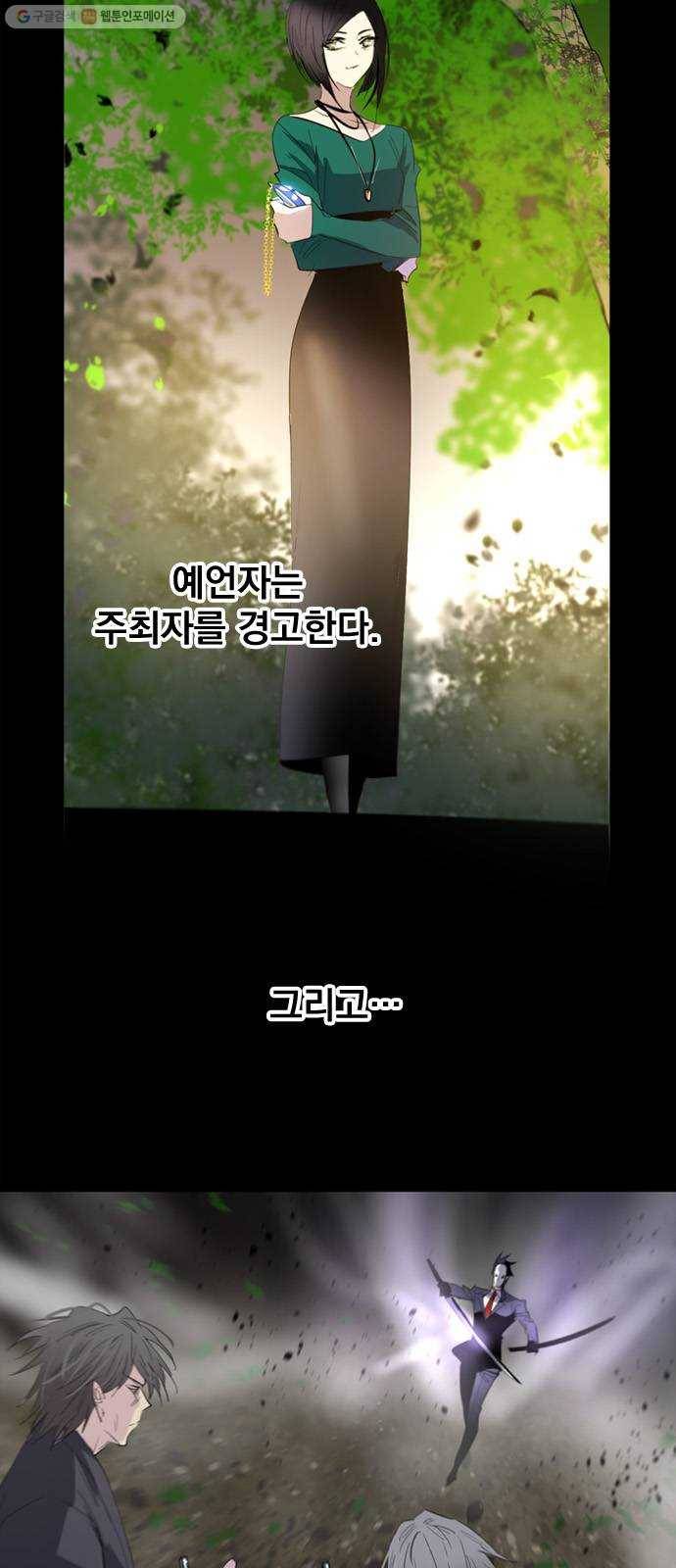 백년게임 34화 2