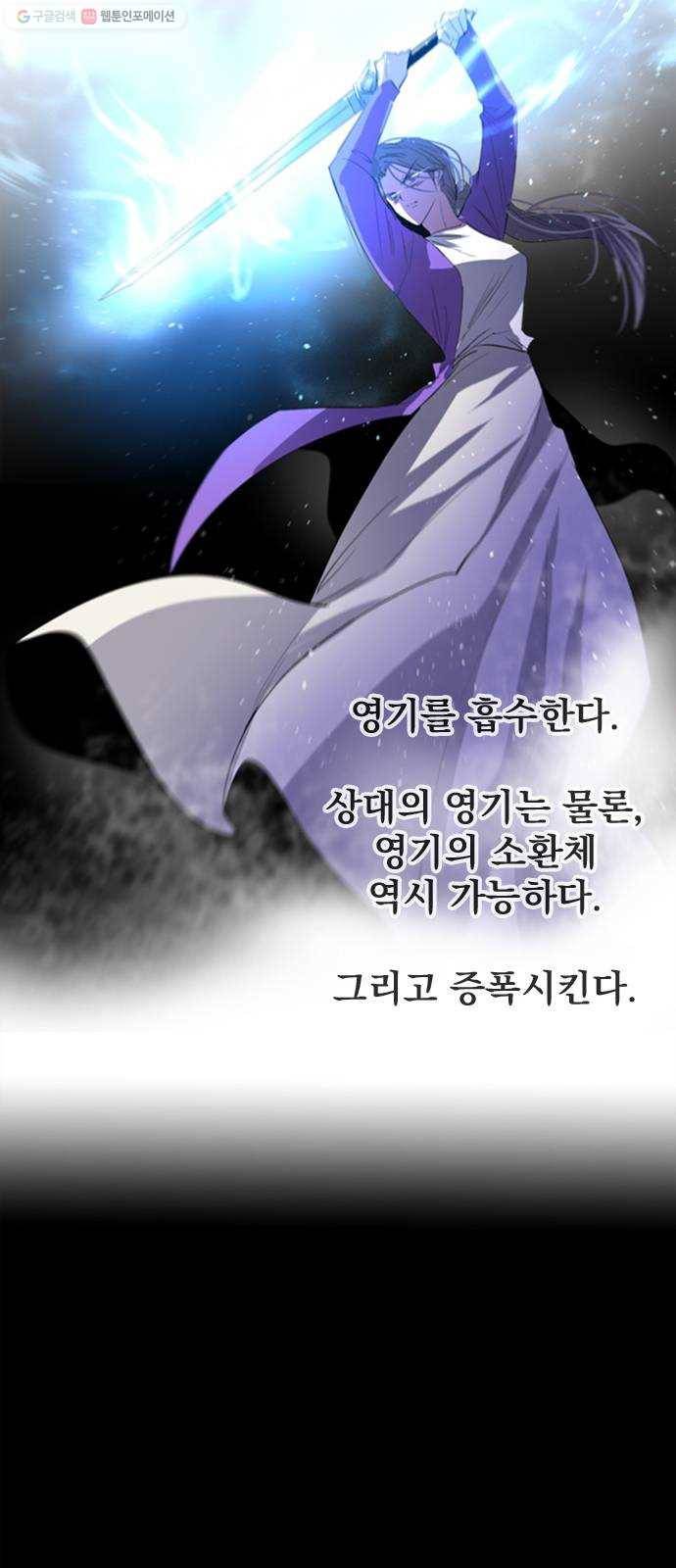 백년게임 34화 14