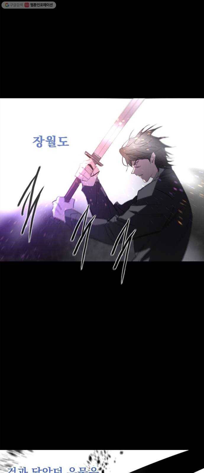 백년게임 34화 15
