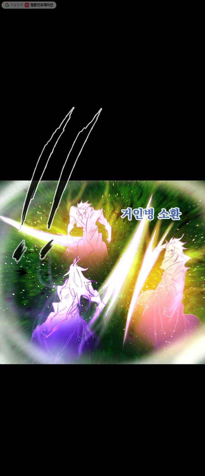 백년게임 34화 19
